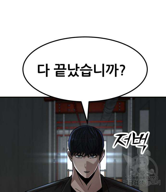 코인 리벤지 37화 30