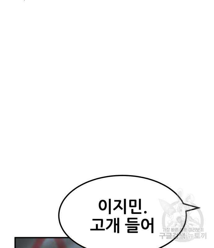 코인 리벤지 37화 32