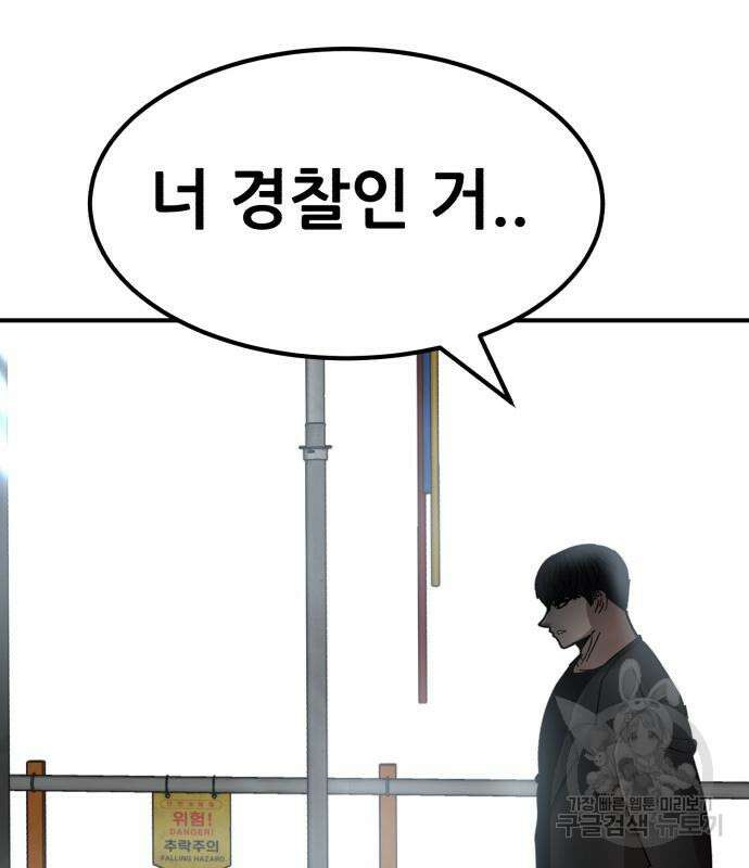 코인 리벤지 37화 35