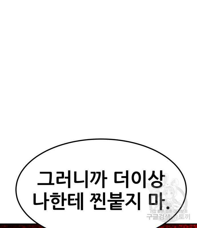 코인 리벤지 37화 37