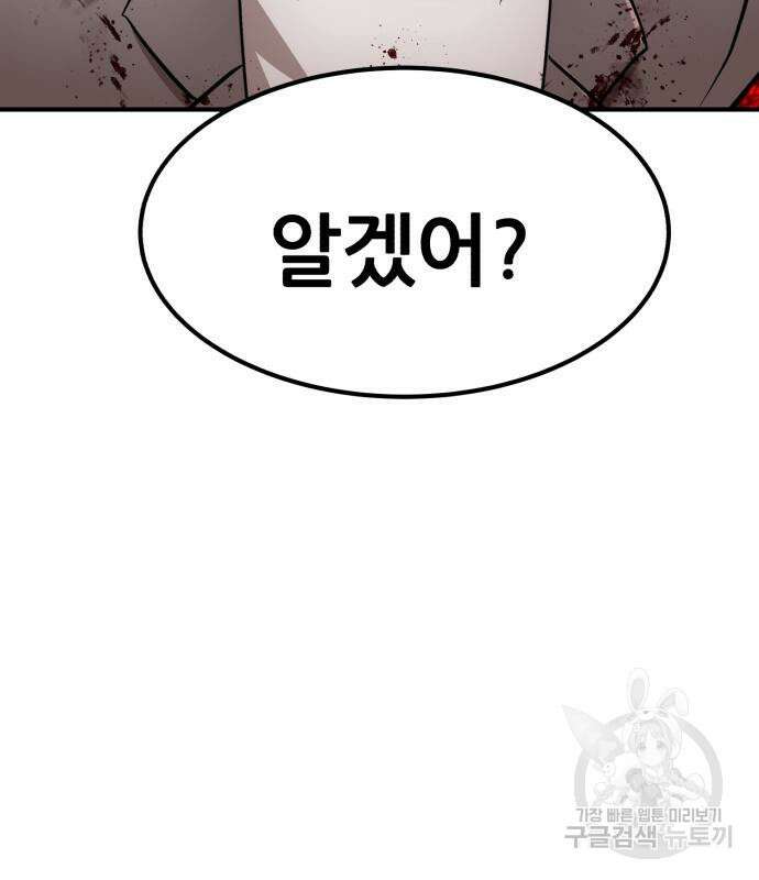 코인 리벤지 37화 39
