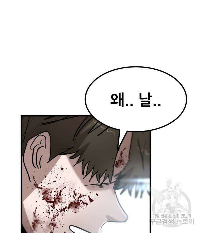 코인 리벤지 37화 40