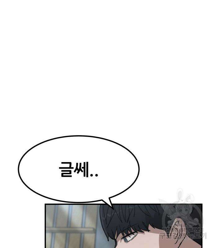 코인 리벤지 37화 42