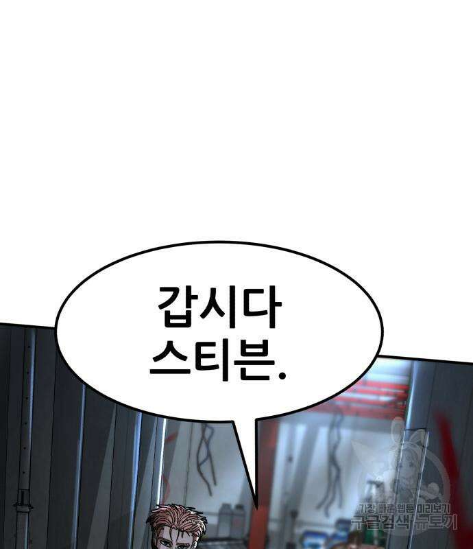 코인 리벤지 37화 44