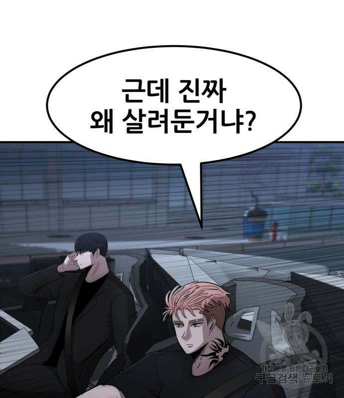 코인 리벤지 37화 50