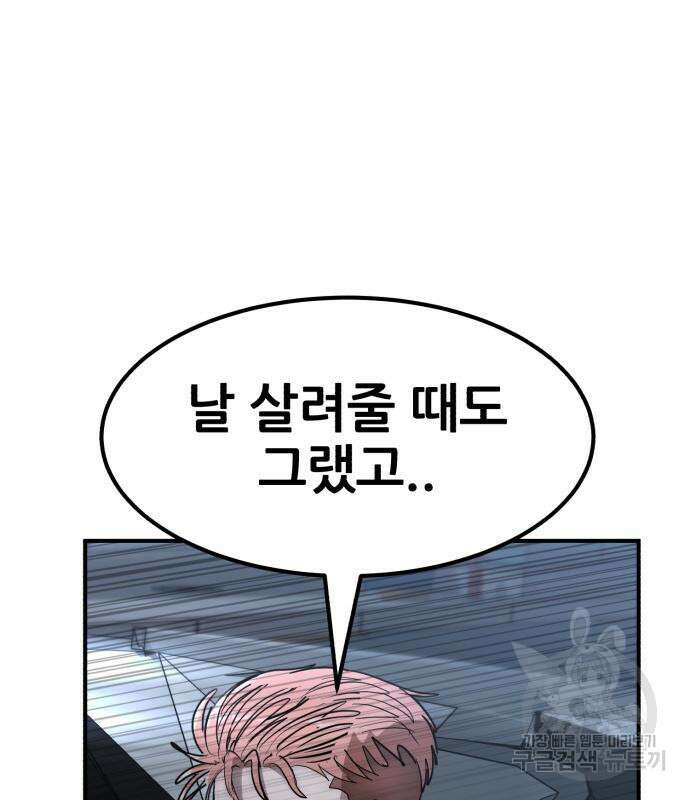 코인 리벤지 37화 52