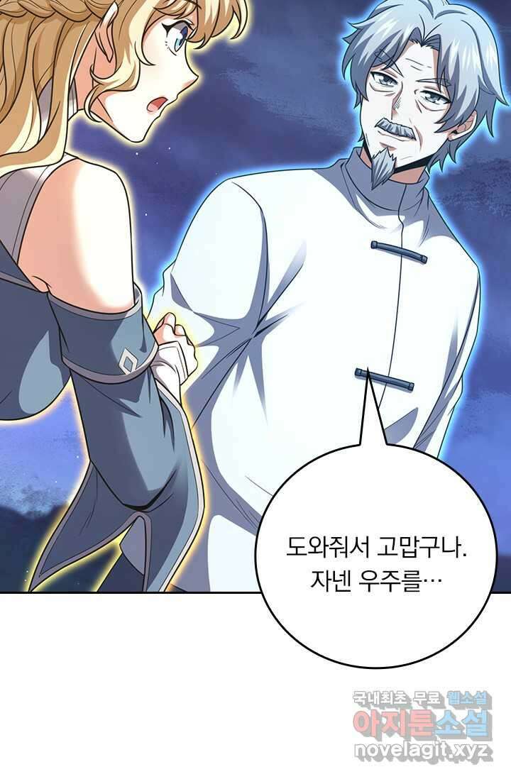 악역 플레이어는 강해지고 싶다 447화 21