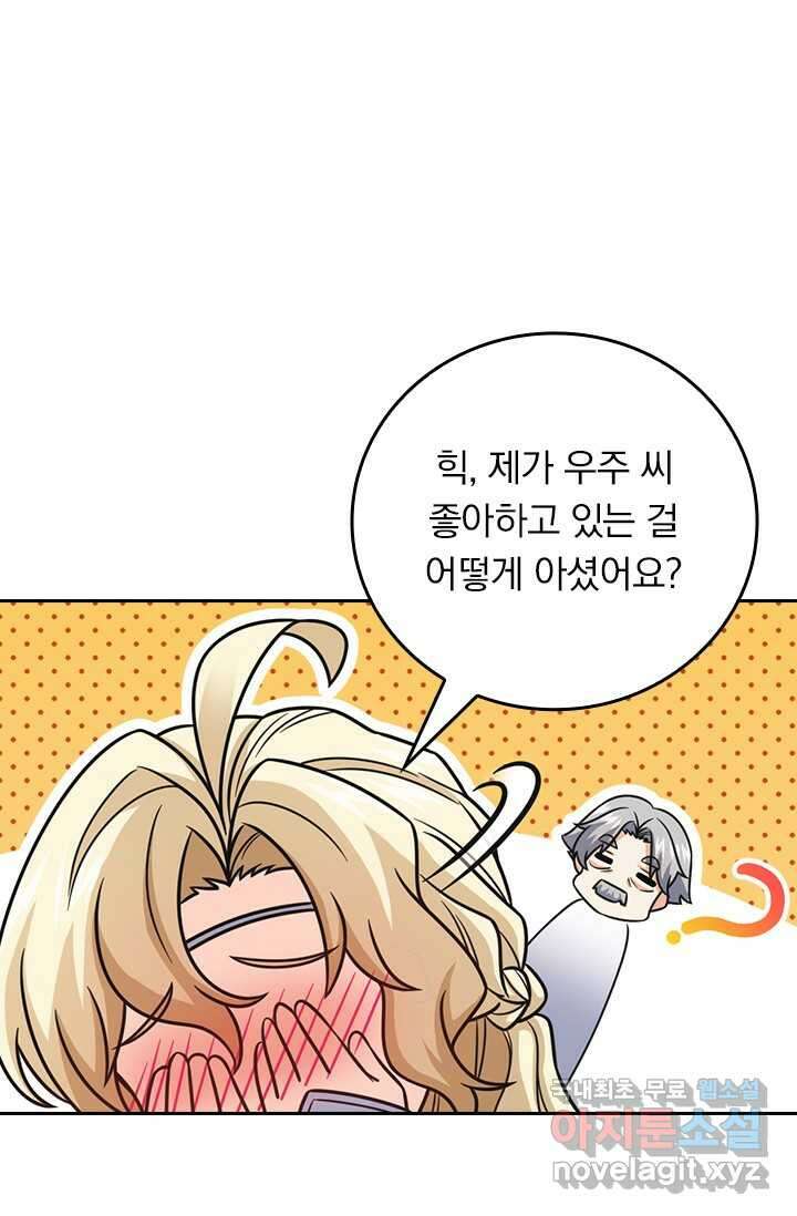 악역 플레이어는 강해지고 싶다 447화 22