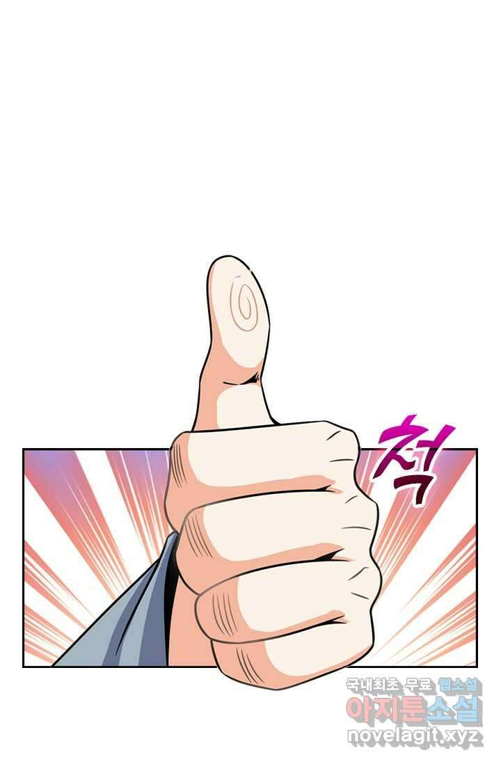 악역 플레이어는 강해지고 싶다 447화 23