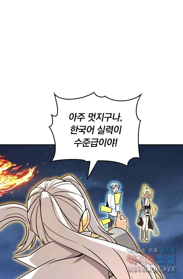 악역 플레이어는 강해지고 싶다 447화 24