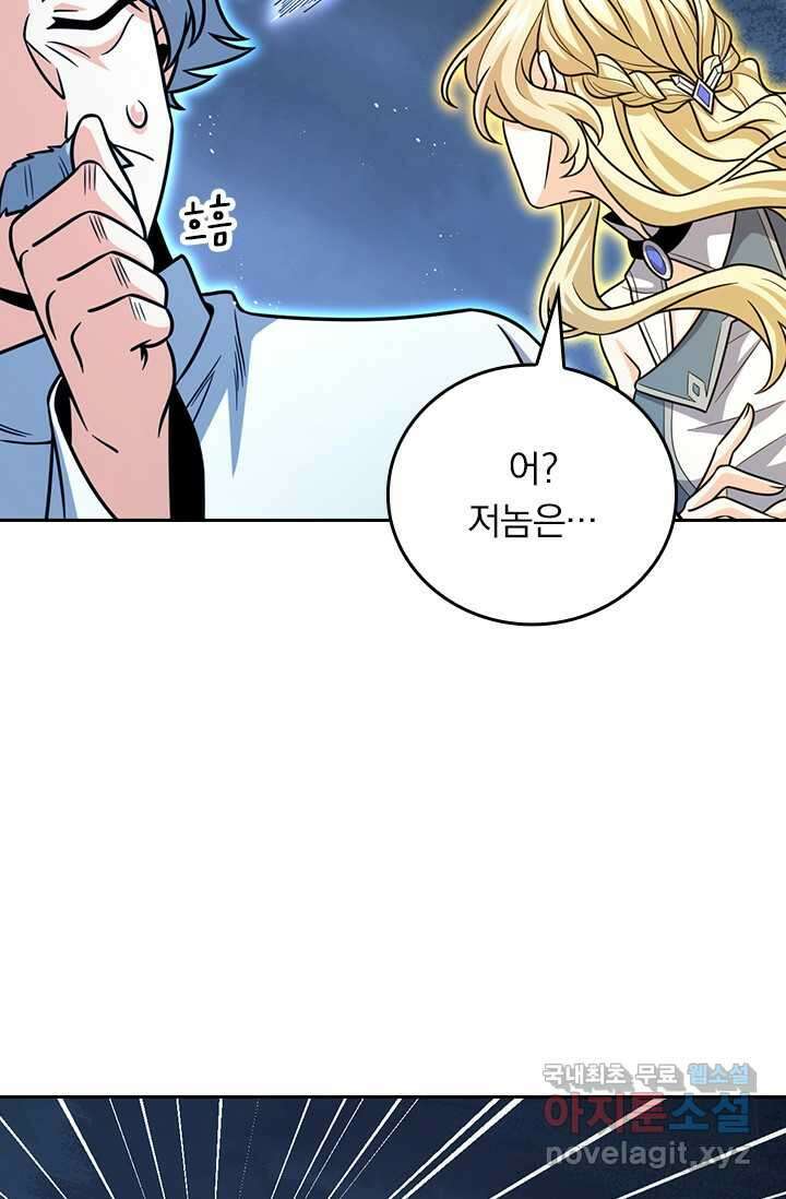 악역 플레이어는 강해지고 싶다 447화 26