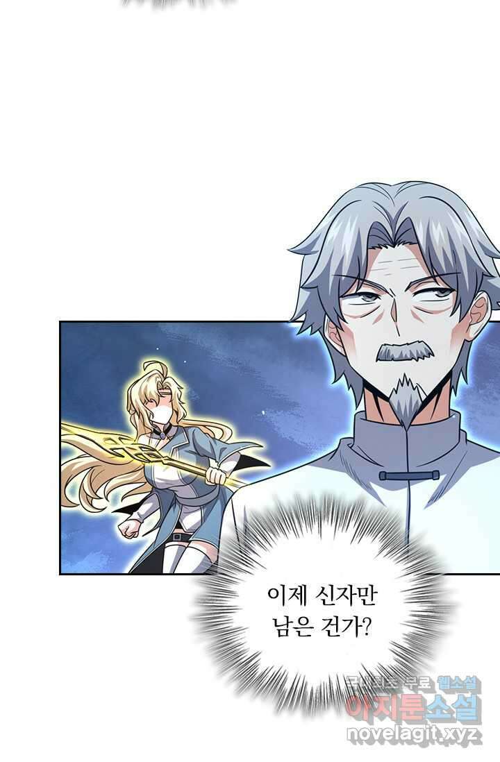 악역 플레이어는 강해지고 싶다 447화 35