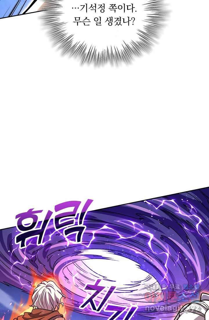악역 플레이어는 강해지고 싶다 447화 38