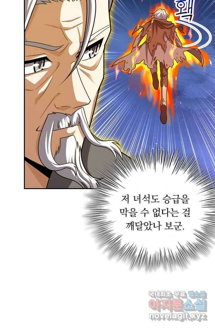 악역 플레이어는 강해지고 싶다 447화 50