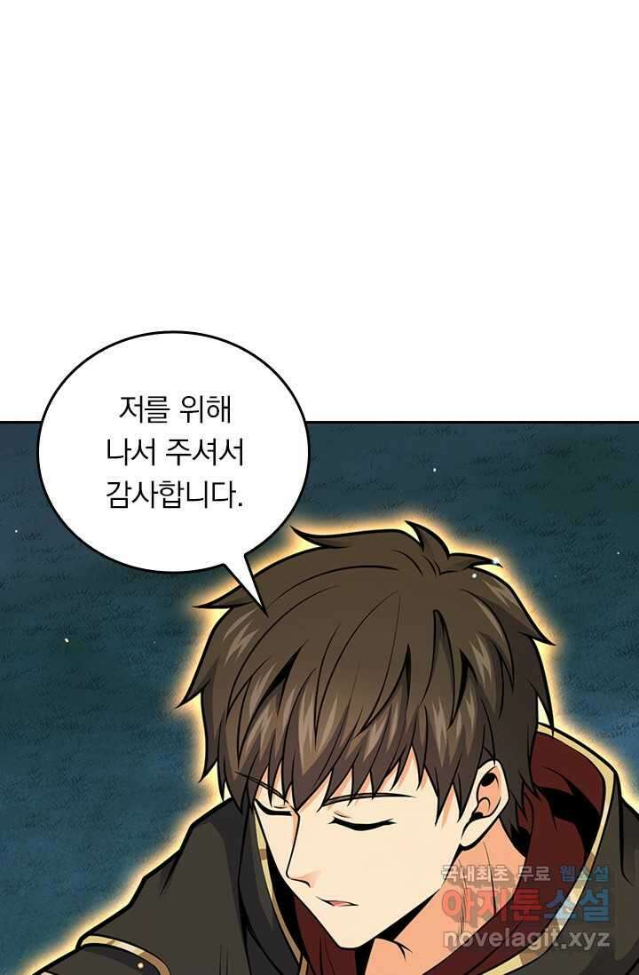 악역 플레이어는 강해지고 싶다 447화 60