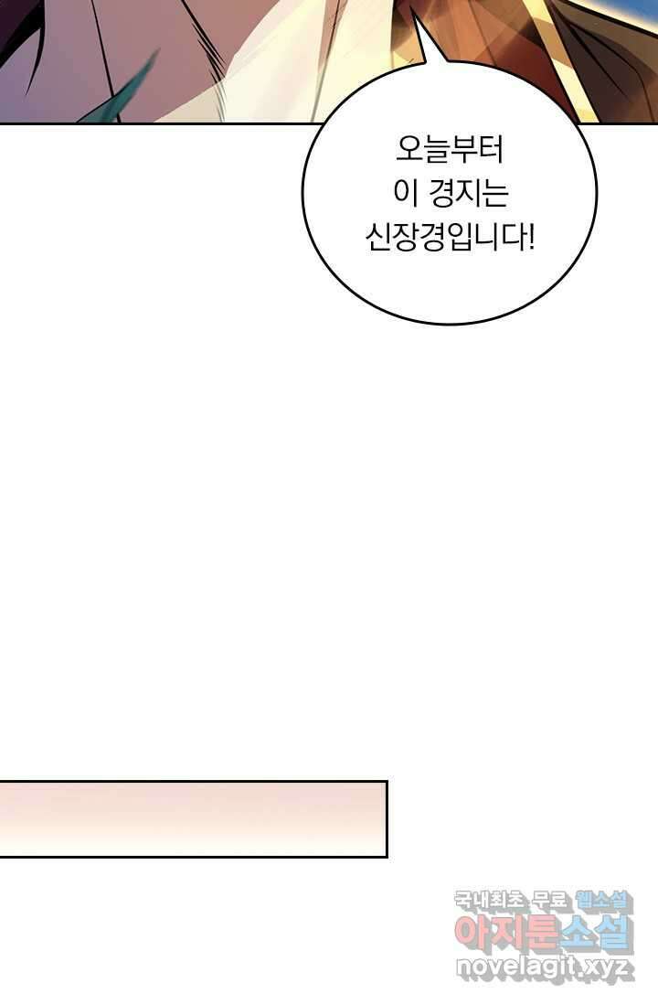 악역 플레이어는 강해지고 싶다 447화 68