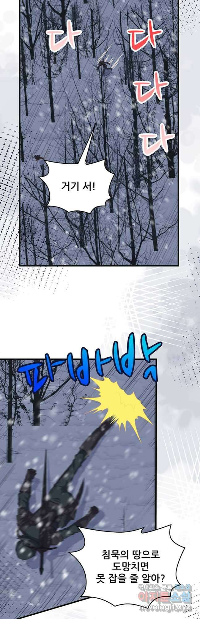 오늘부터 성주 391화 2