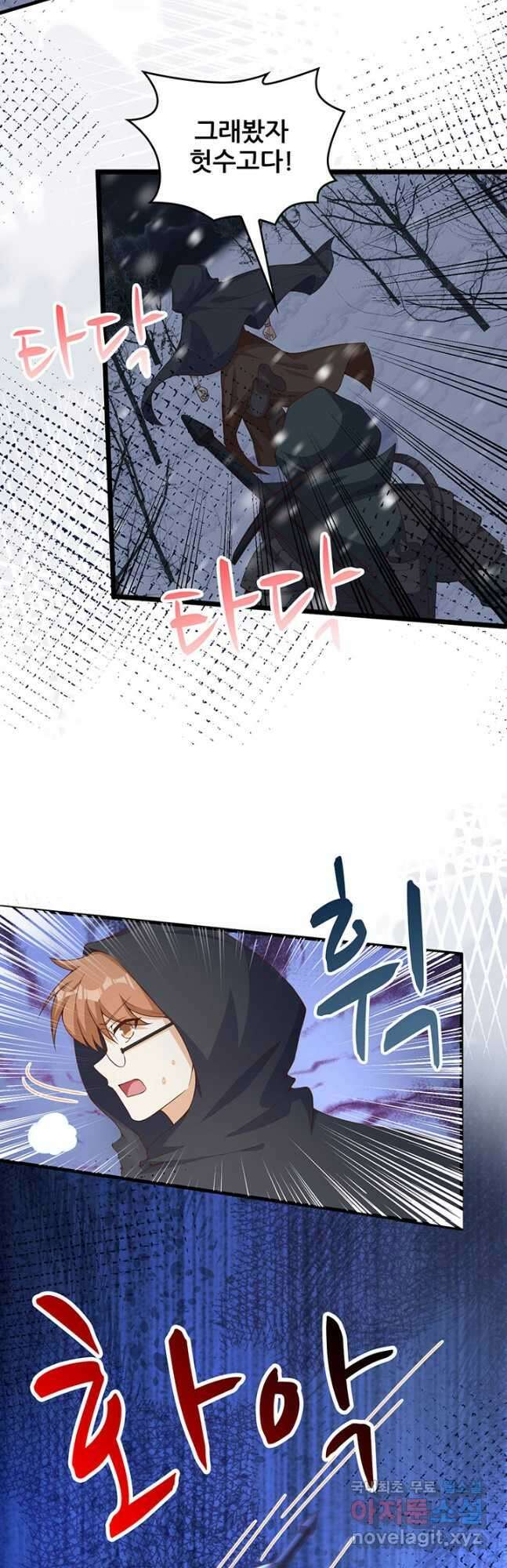 오늘부터 성주 391화 3