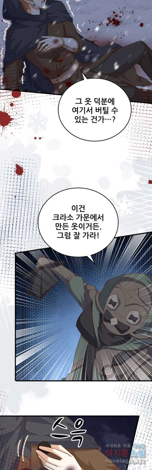 오늘부터 성주 391화 6
