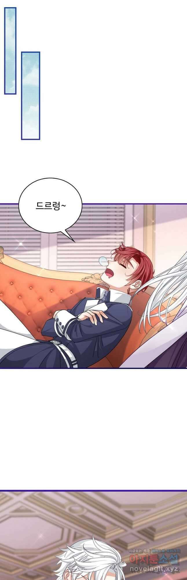 사랑받는 왕녀가 되고 싶어 94화 2
