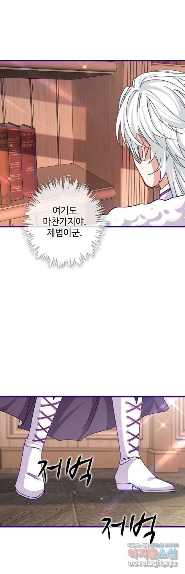 사랑받는 왕녀가 되고 싶어 94화 5