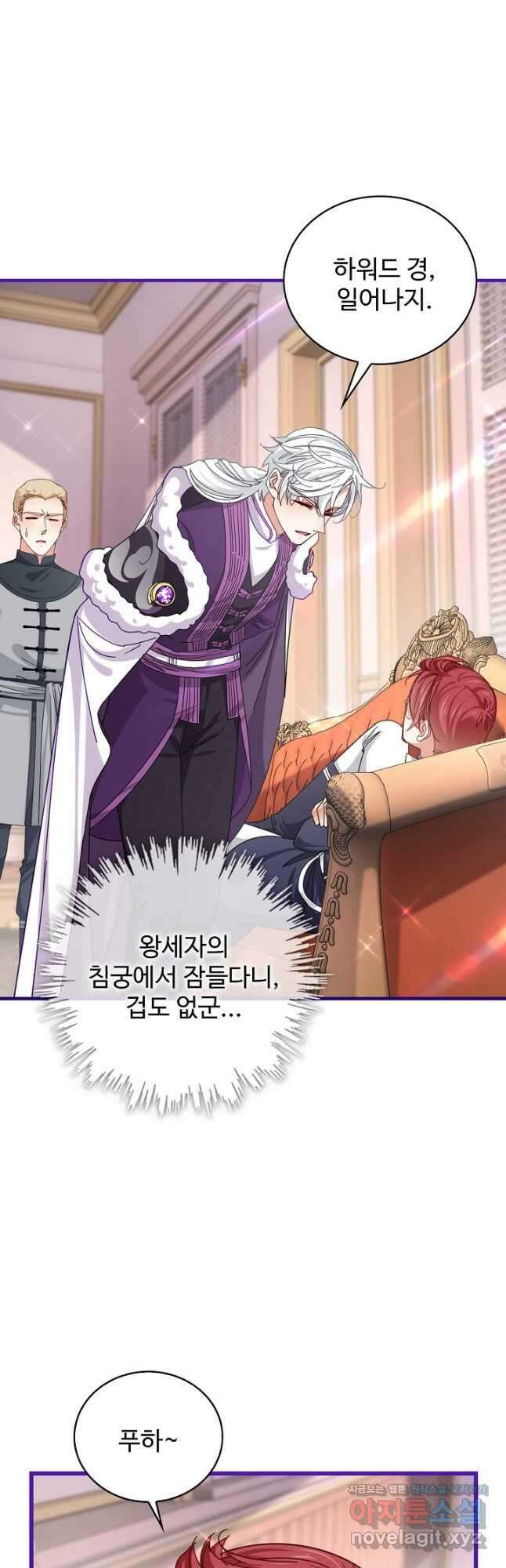 사랑받는 왕녀가 되고 싶어 94화 6