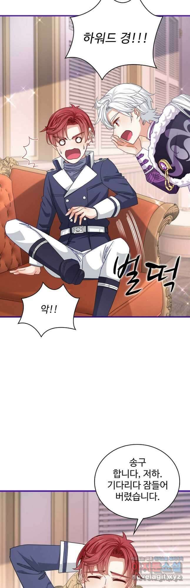 사랑받는 왕녀가 되고 싶어 94화 8