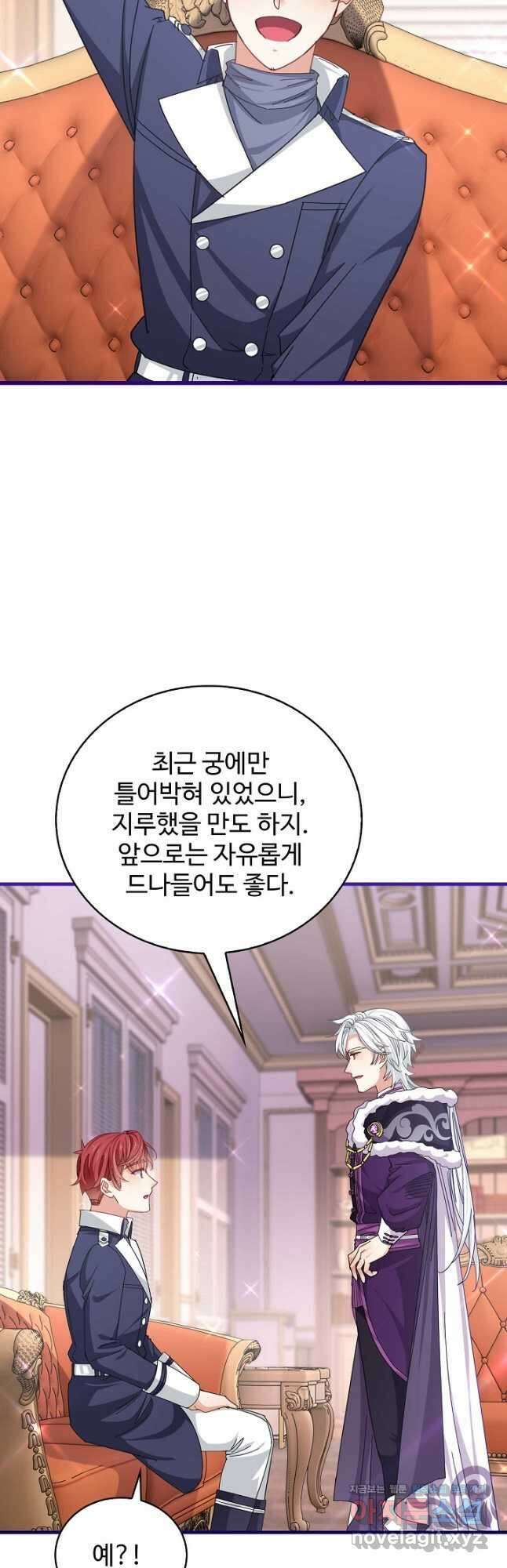 사랑받는 왕녀가 되고 싶어 94화 9