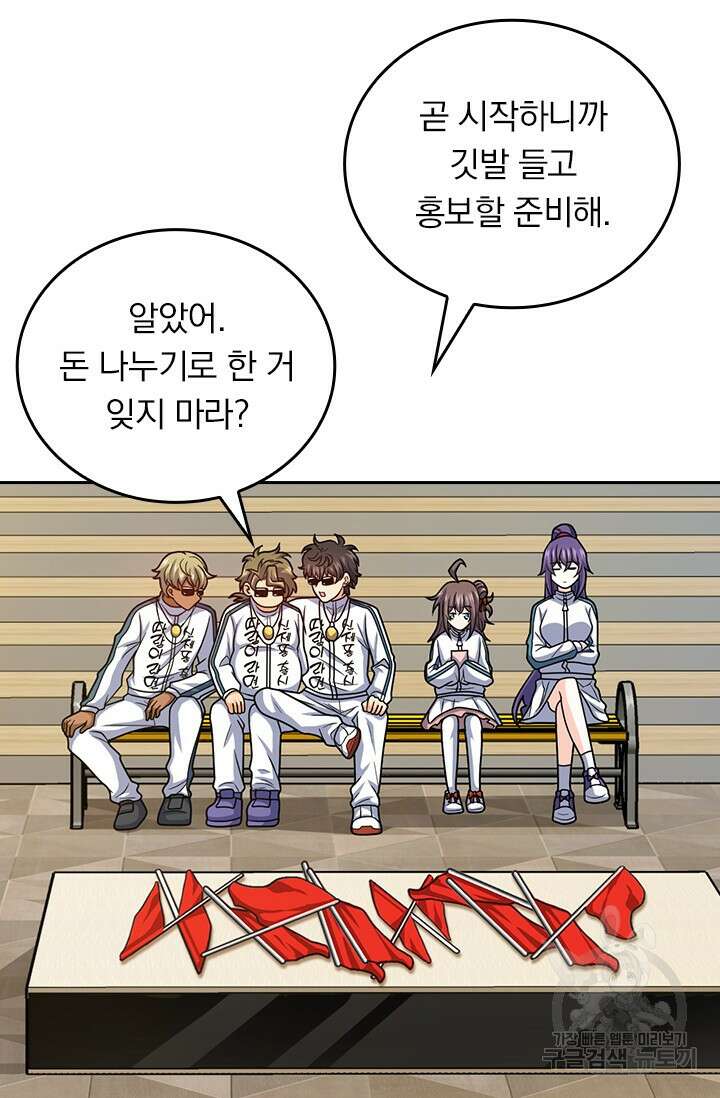 악역 플레이어는 강해지고 싶다 469화 3