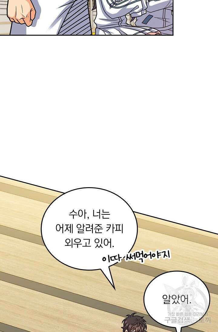 악역 플레이어는 강해지고 싶다 469화 5