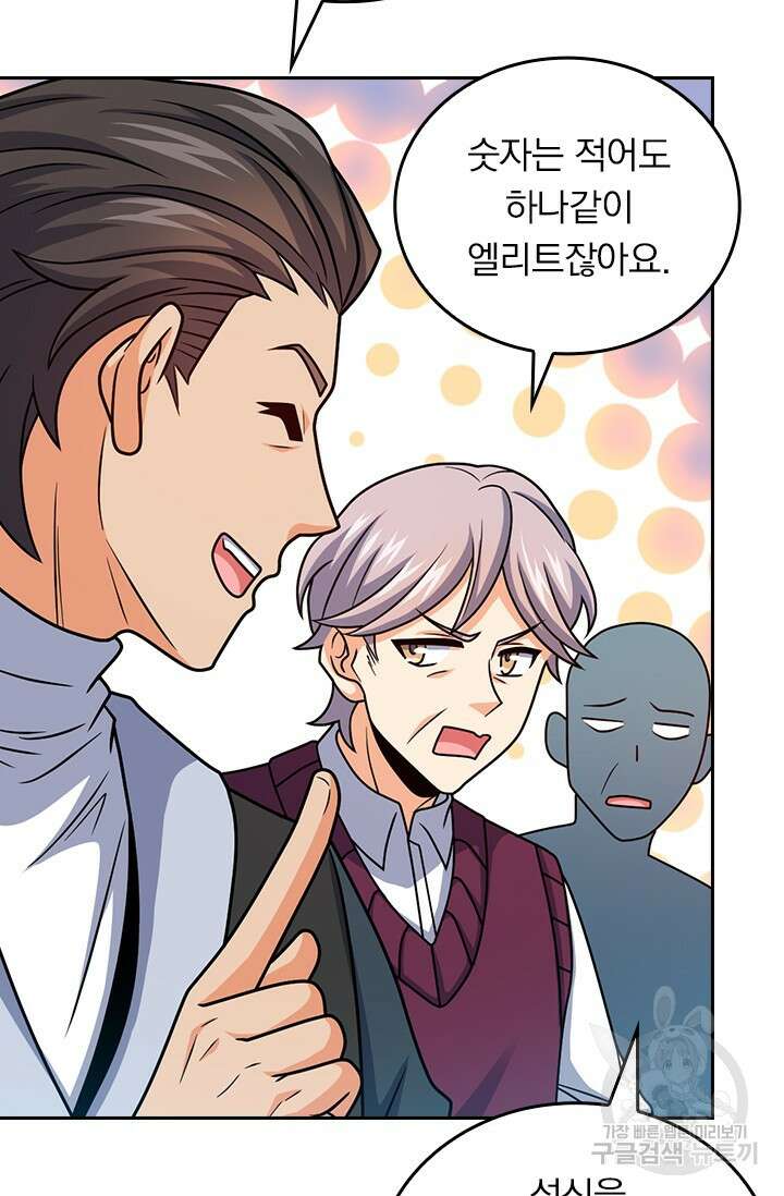 악역 플레이어는 강해지고 싶다 469화 11