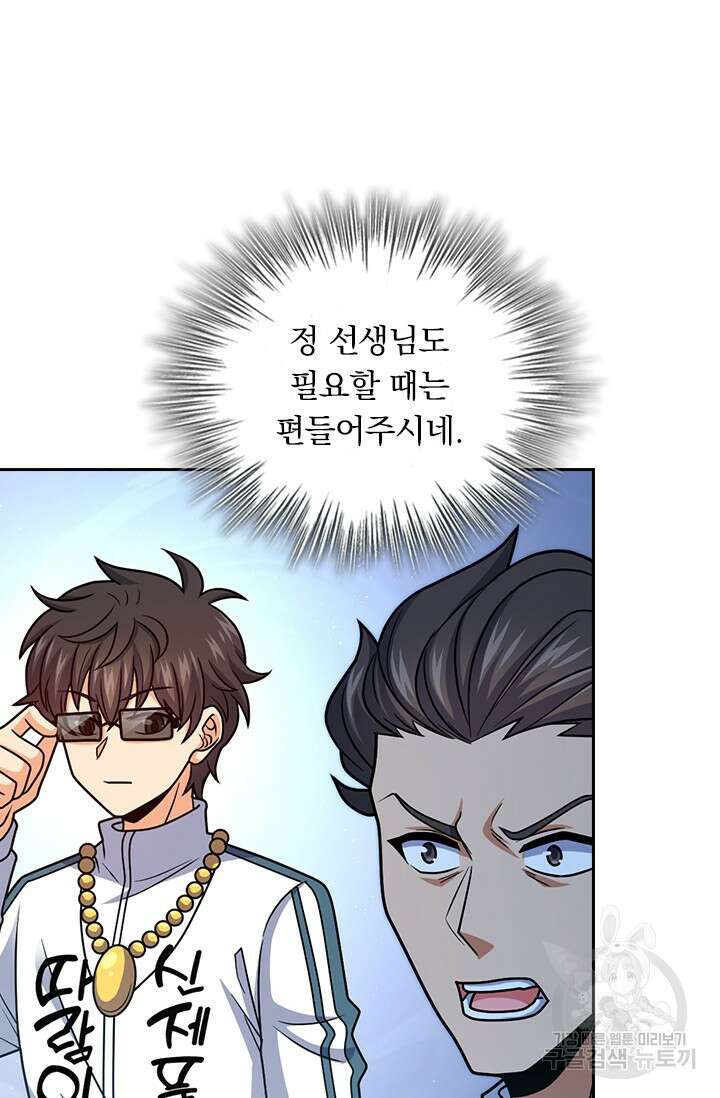 악역 플레이어는 강해지고 싶다 469화 14