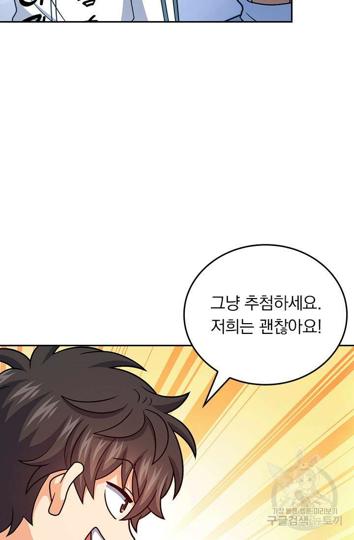 악역 플레이어는 강해지고 싶다 469화 15