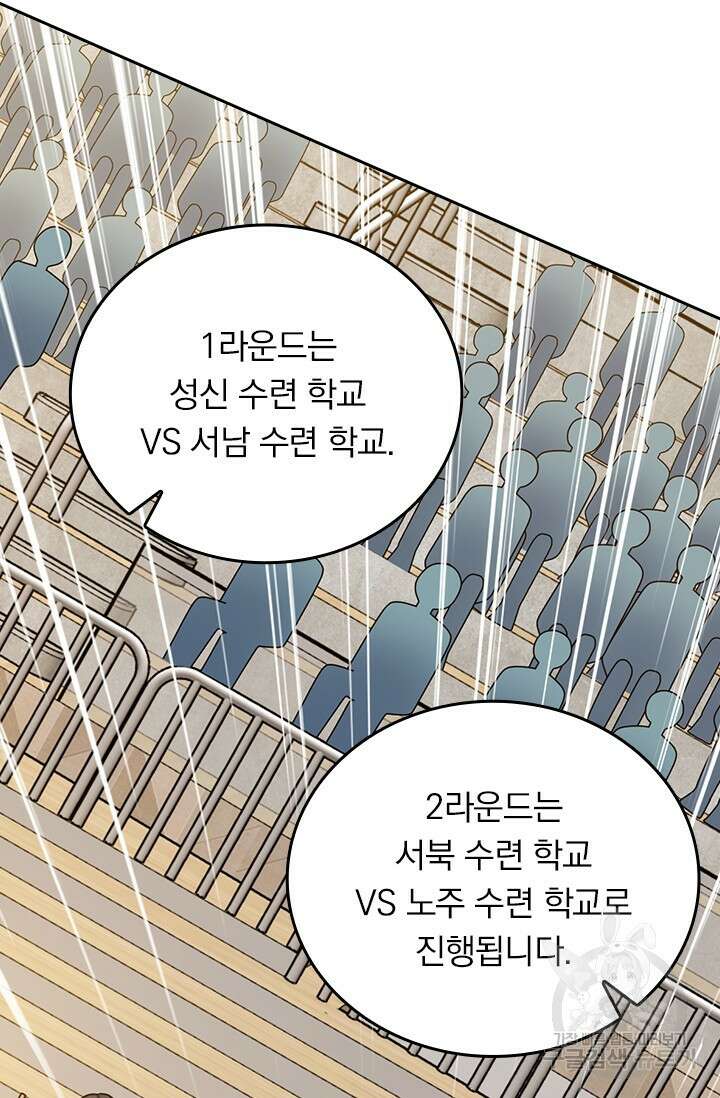악역 플레이어는 강해지고 싶다 469화 17
