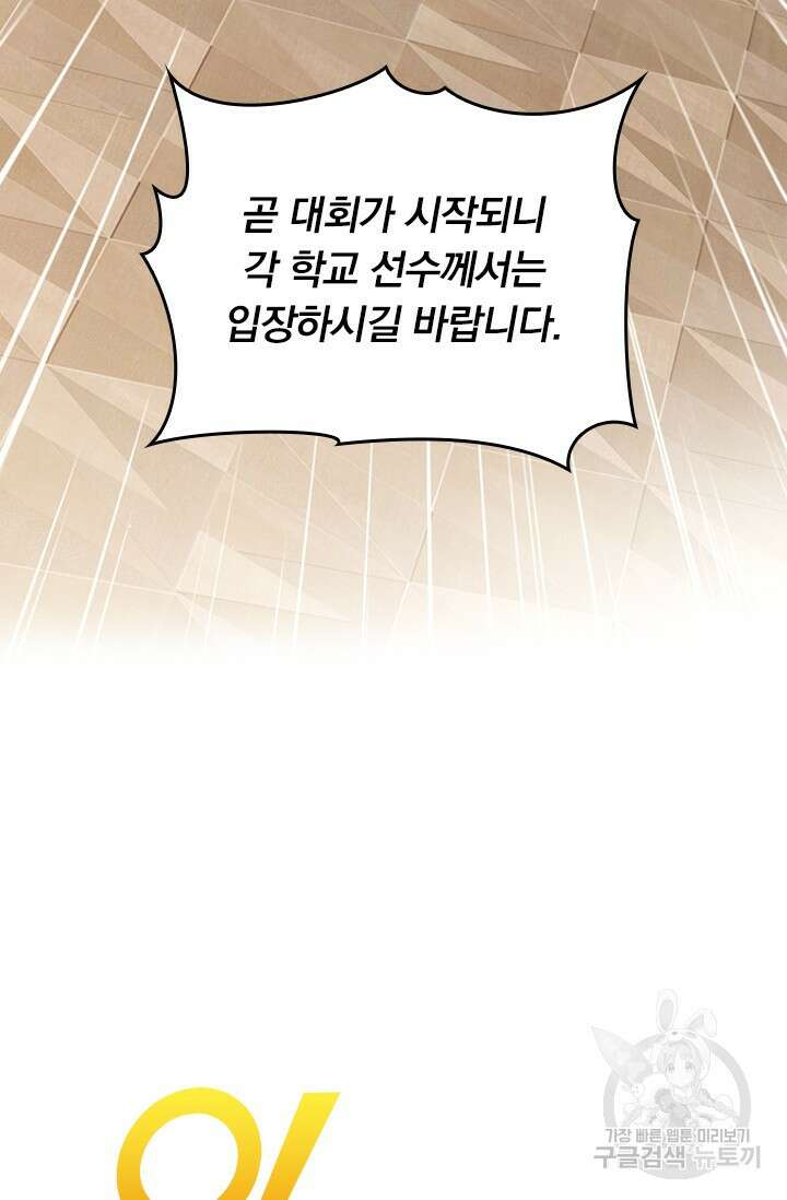악역 플레이어는 강해지고 싶다 469화 19