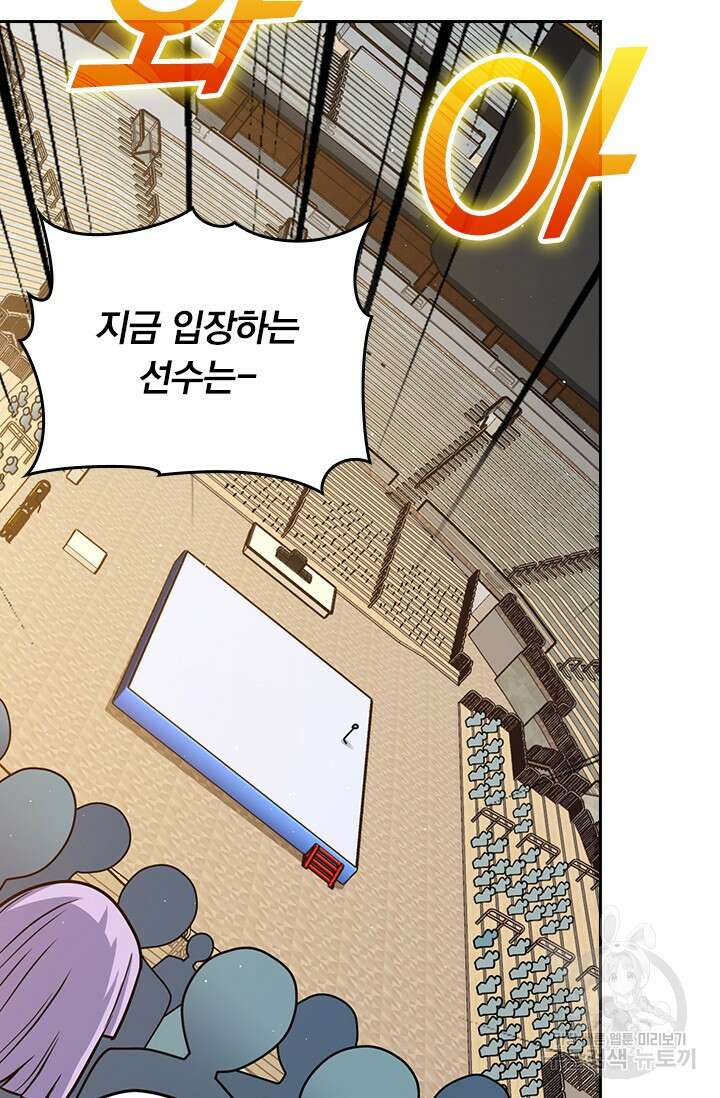 악역 플레이어는 강해지고 싶다 469화 20
