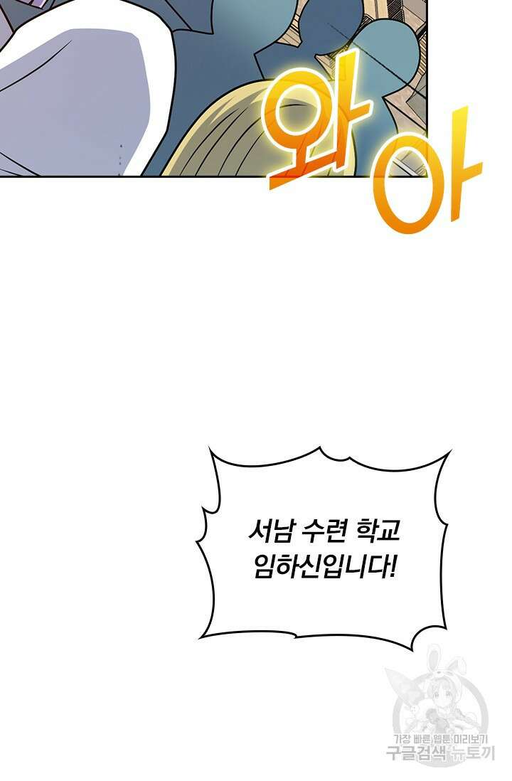 악역 플레이어는 강해지고 싶다 469화 21