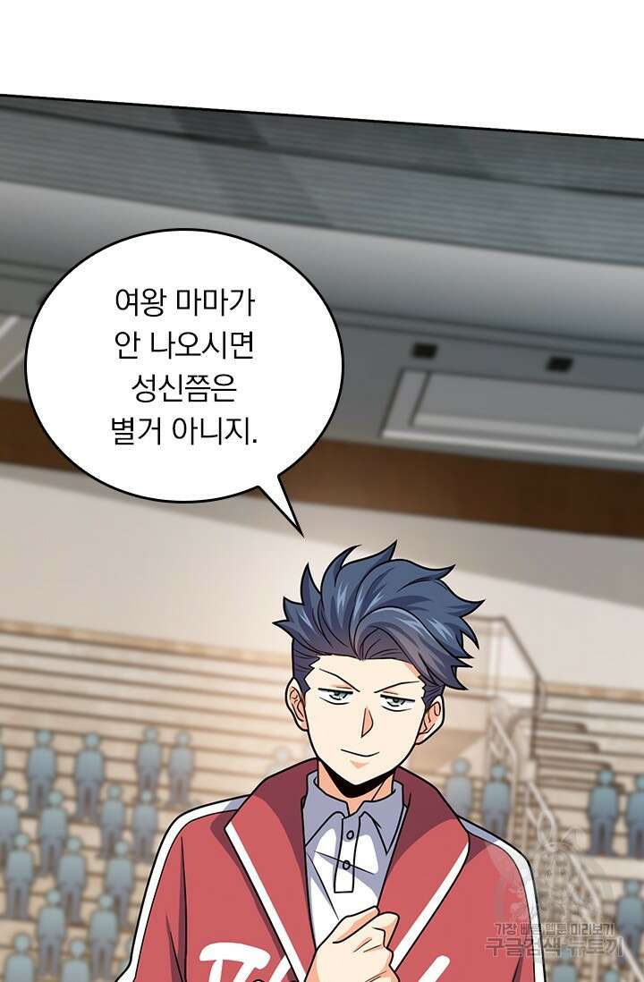악역 플레이어는 강해지고 싶다 469화 22