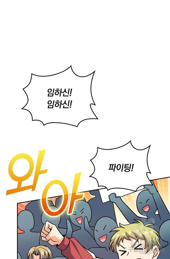 악역 플레이어는 강해지고 싶다 469화 24