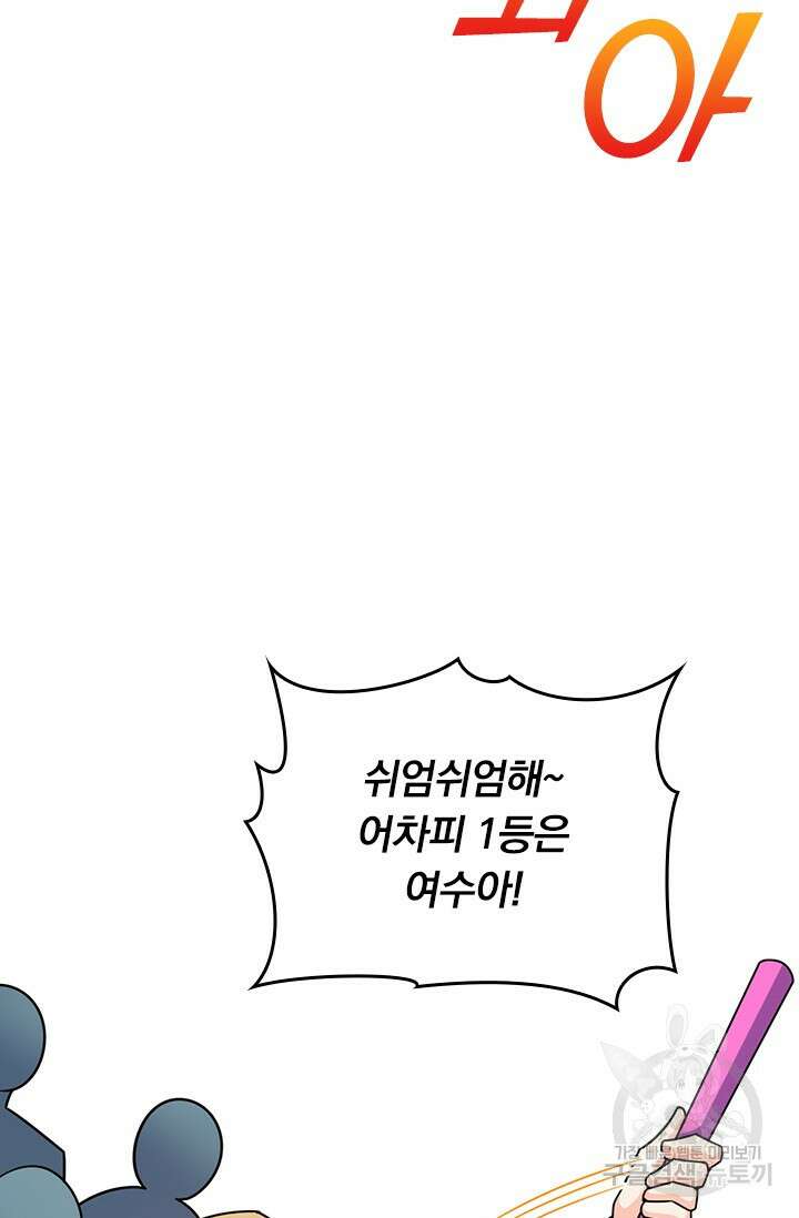 악역 플레이어는 강해지고 싶다 469화 28