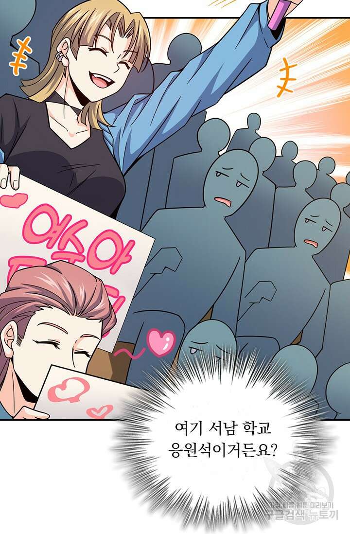 악역 플레이어는 강해지고 싶다 469화 29