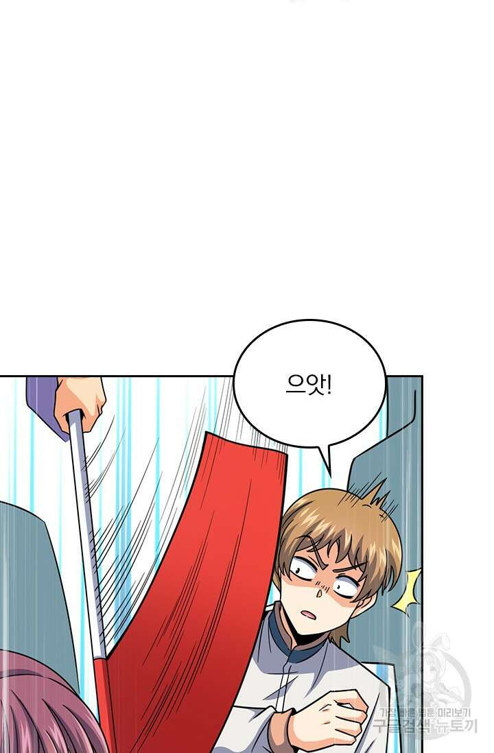 악역 플레이어는 강해지고 싶다 469화 30