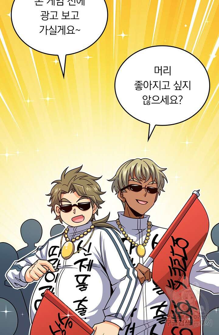 악역 플레이어는 강해지고 싶다 469화 32