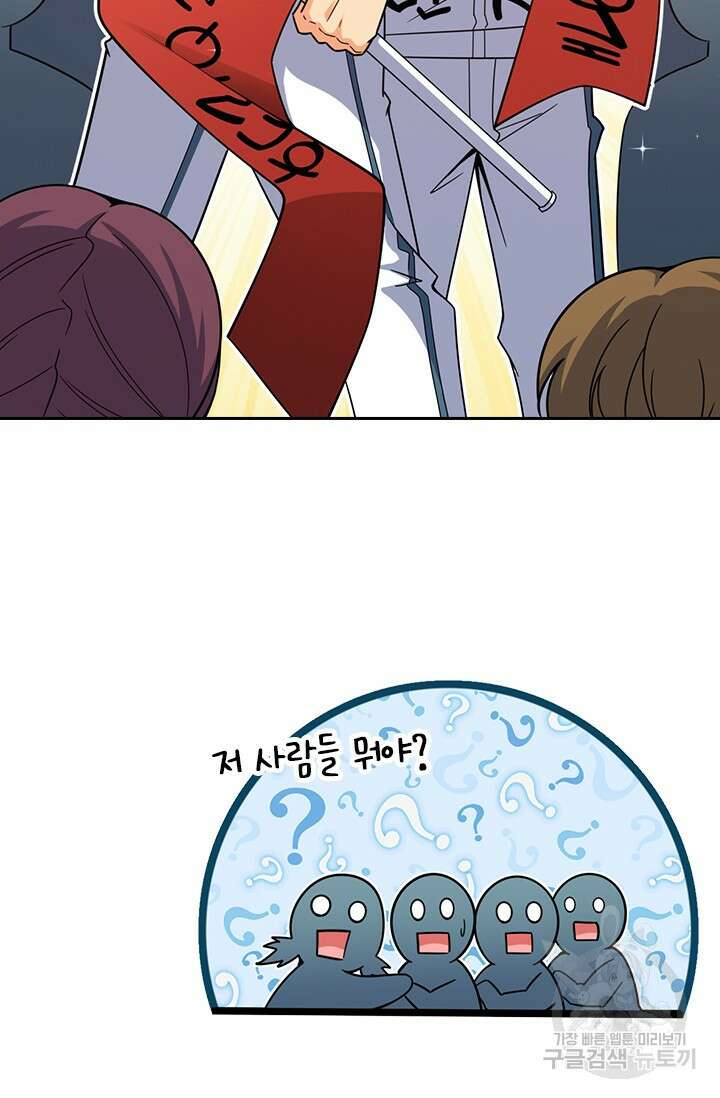 악역 플레이어는 강해지고 싶다 469화 33
