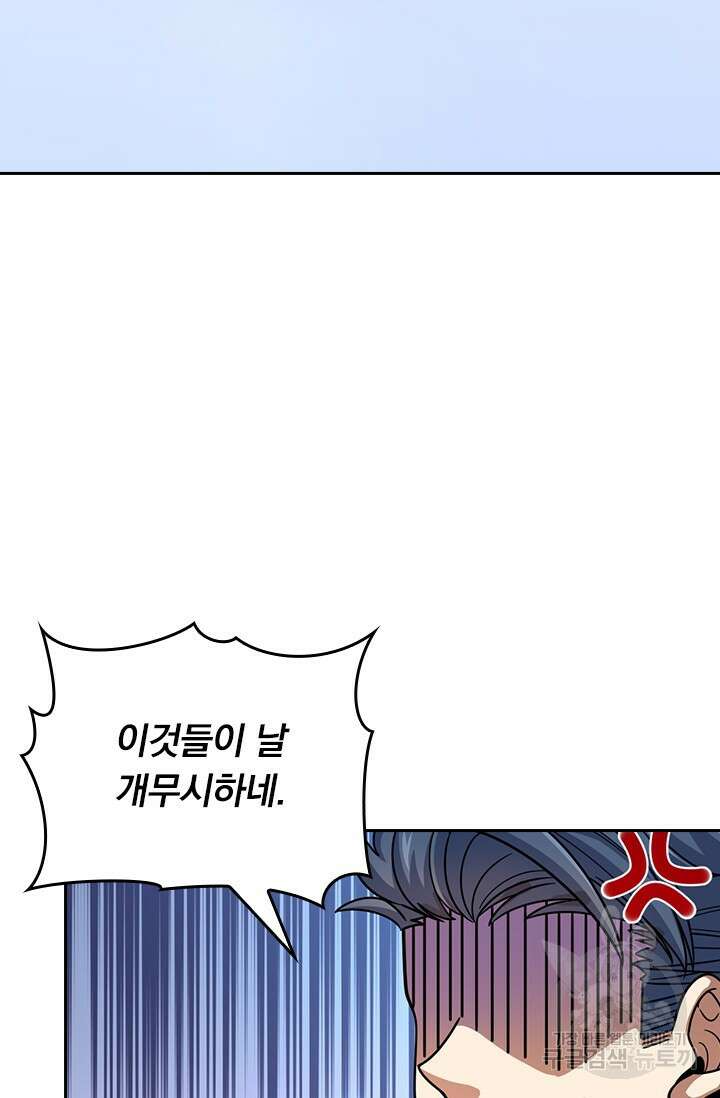 악역 플레이어는 강해지고 싶다 469화 36