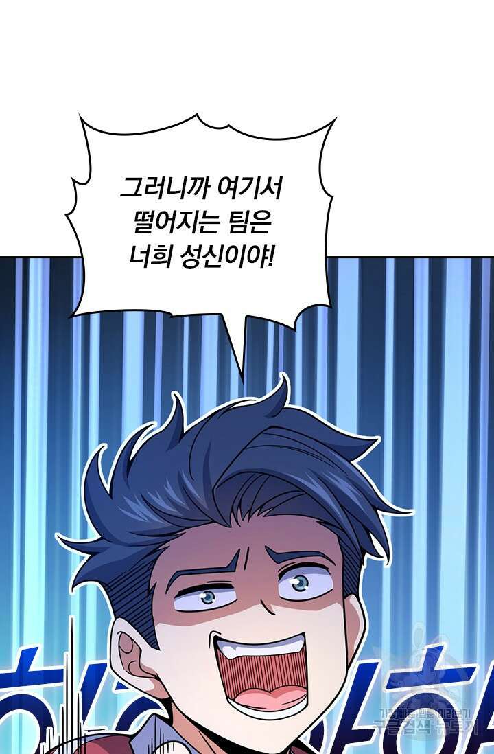 악역 플레이어는 강해지고 싶다 469화 39