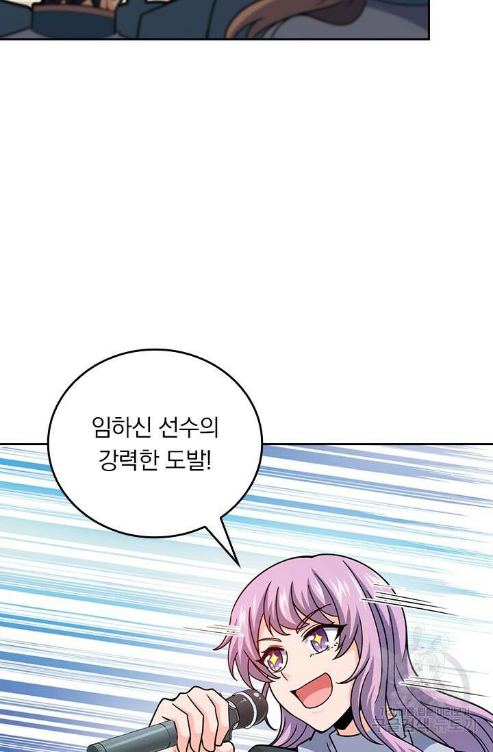 악역 플레이어는 강해지고 싶다 469화 42