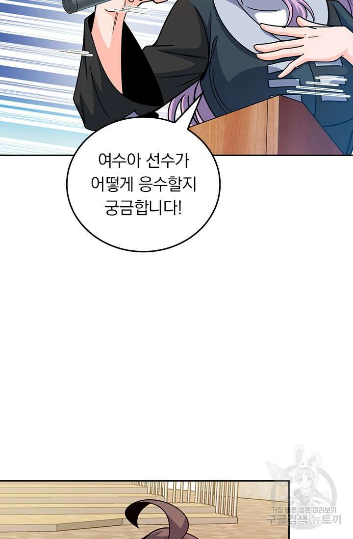 악역 플레이어는 강해지고 싶다 469화 43