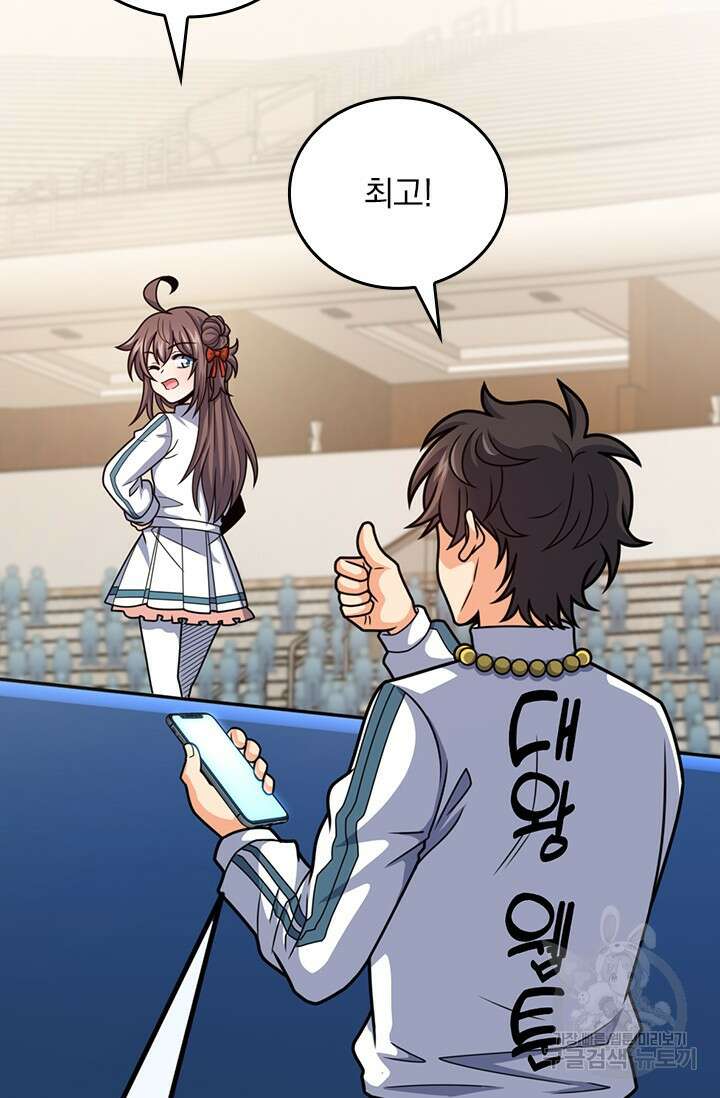 악역 플레이어는 강해지고 싶다 469화 51