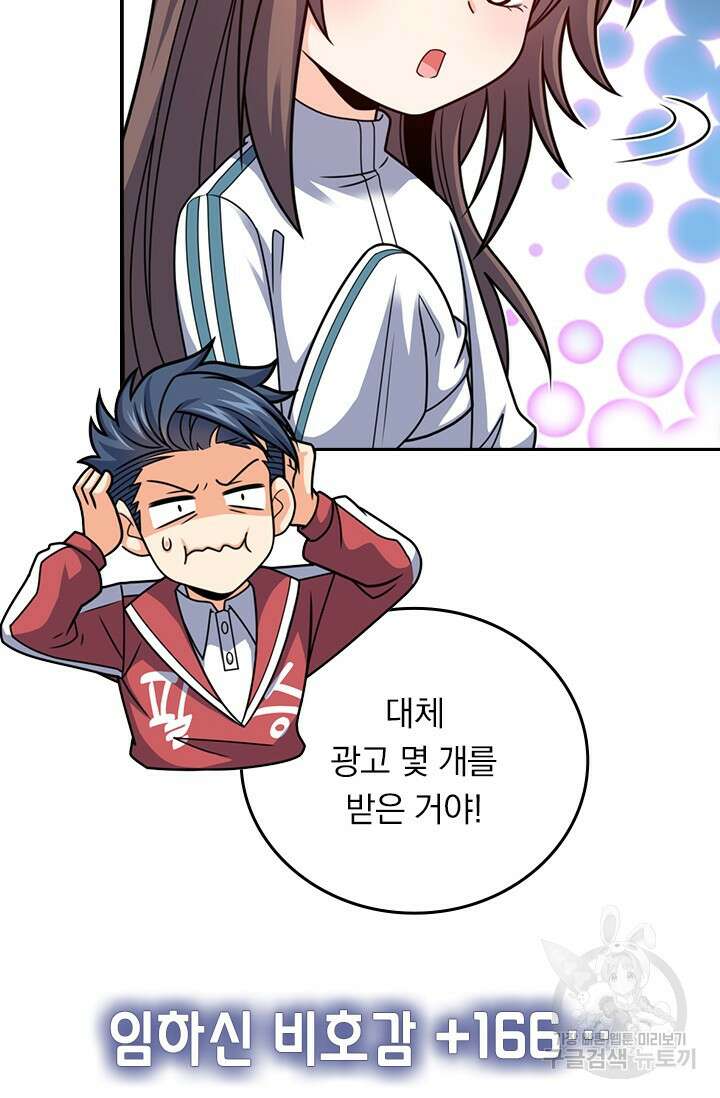 악역 플레이어는 강해지고 싶다 469화 55
